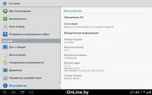 О системе О системе